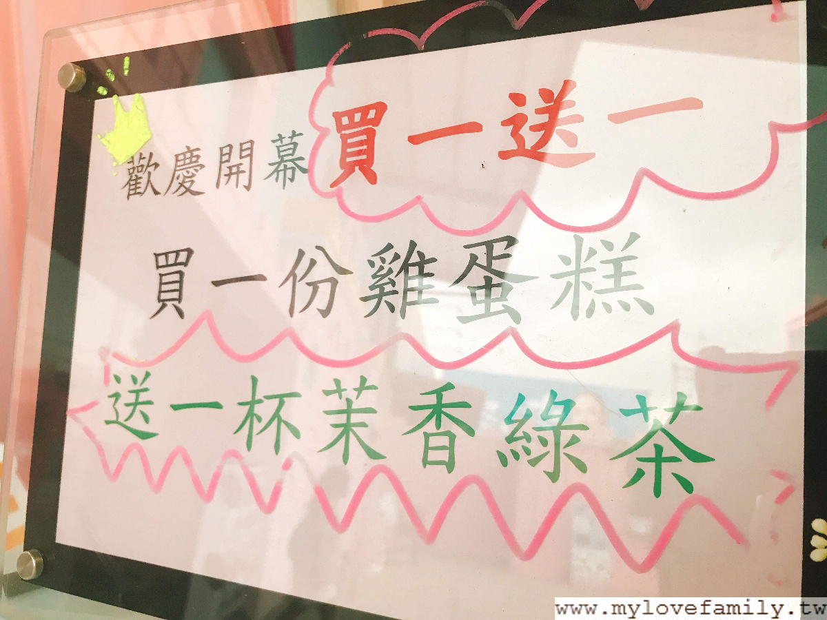 日式雞蛋糕