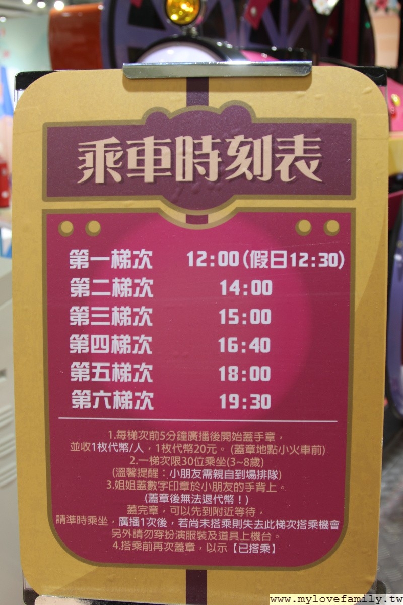 貝兒絲親子樂園浪漫法國主題館