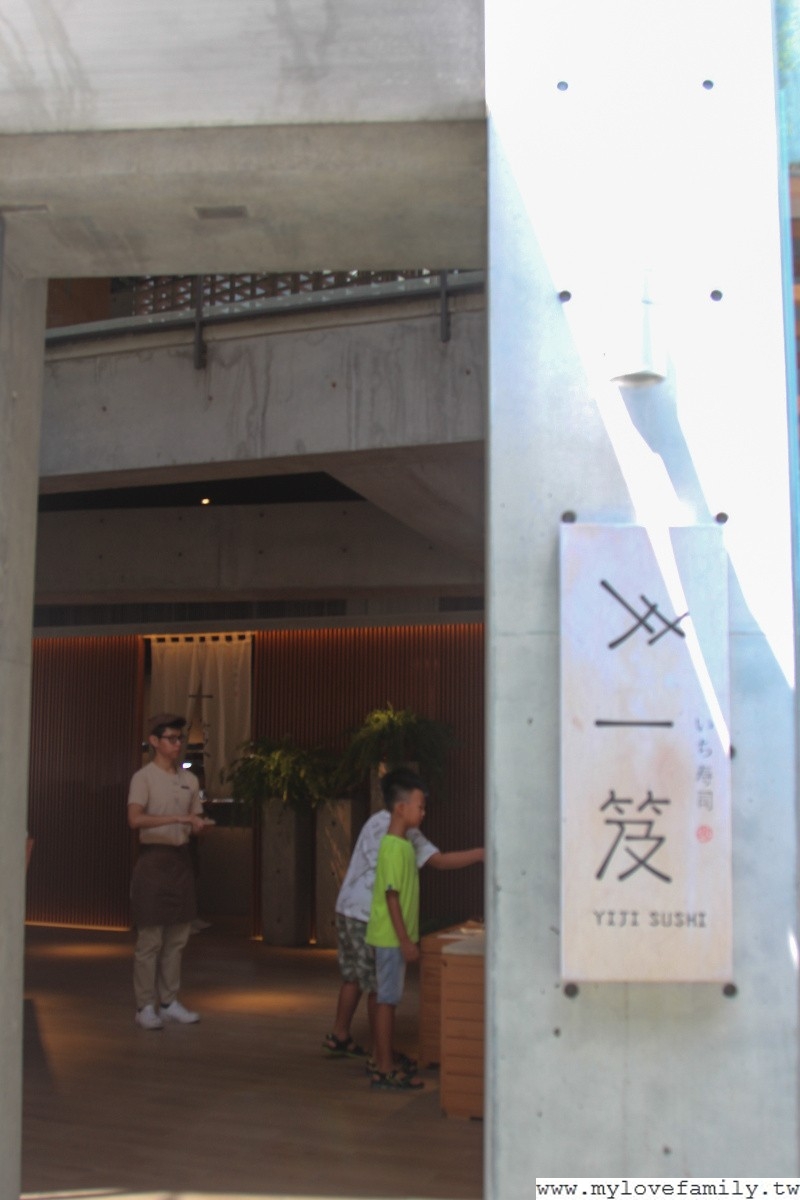 一笈壽司