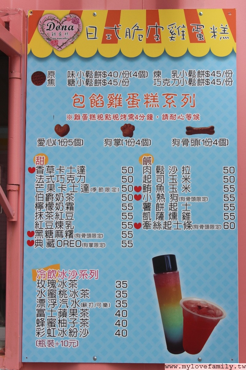 日式雞蛋糕