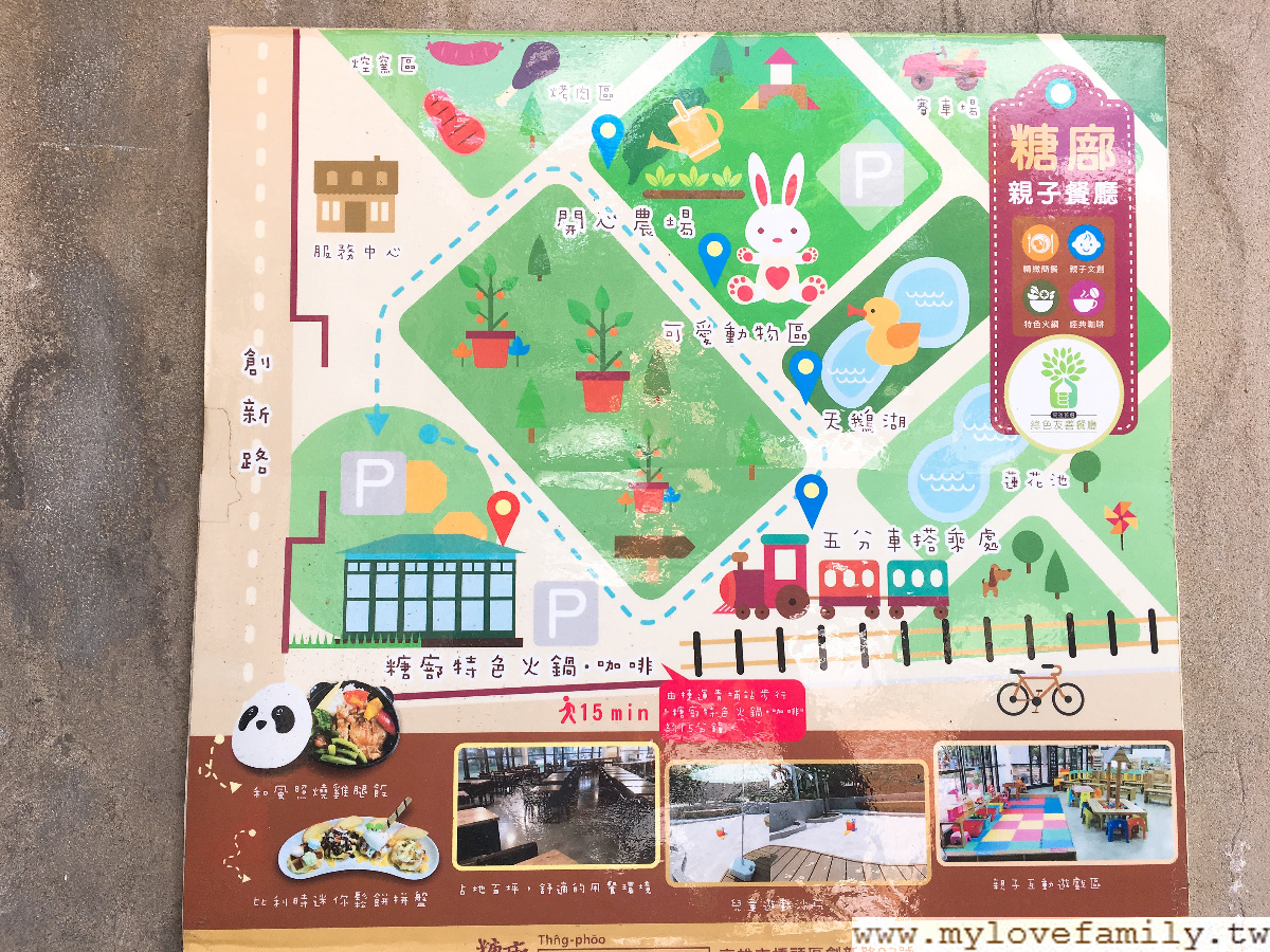 橋頭糖廠
