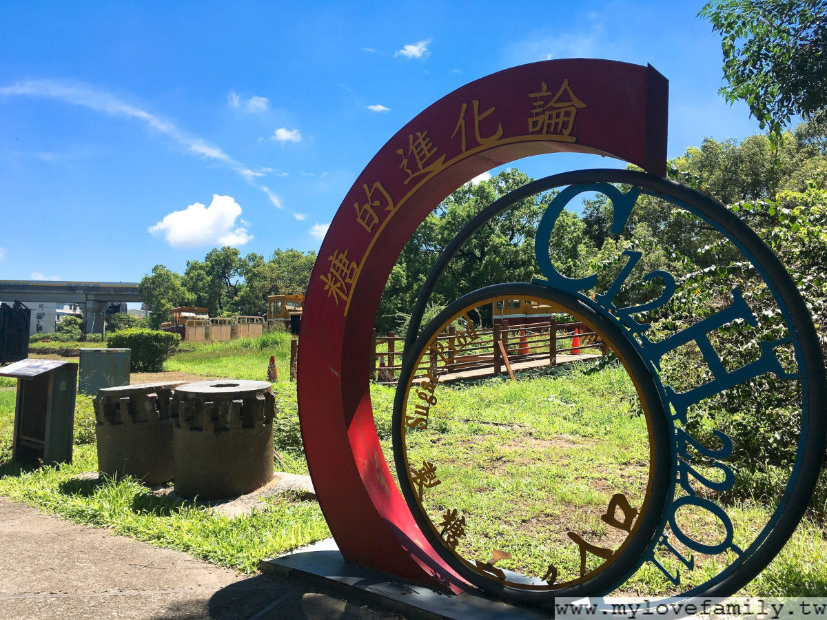 橋頭糖廠