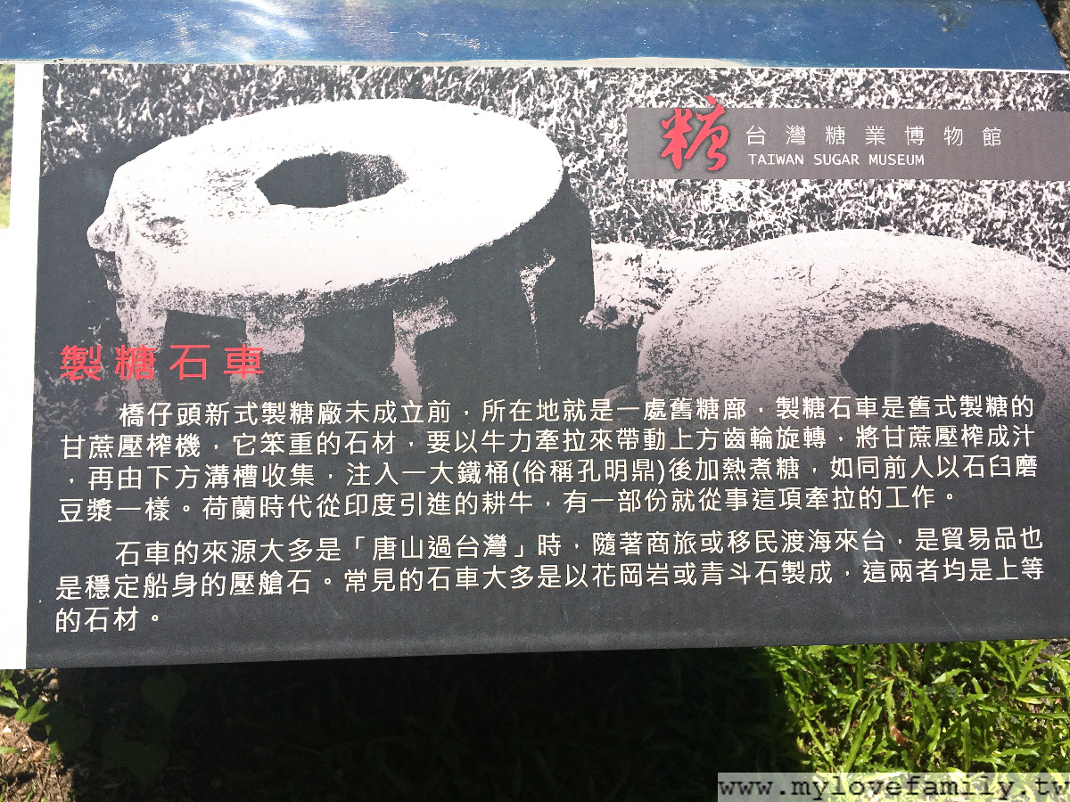 橋頭糖廠