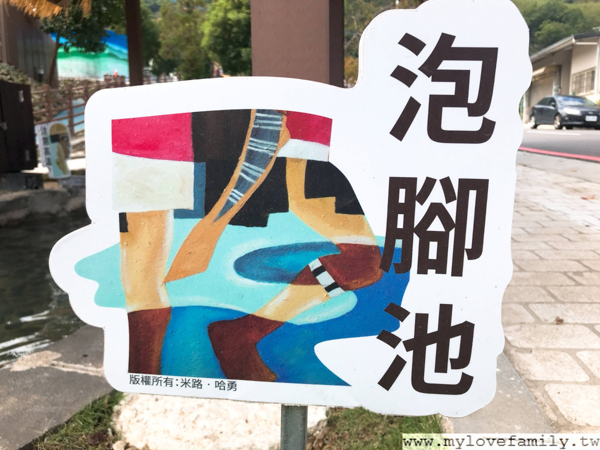 羅浮溫泉