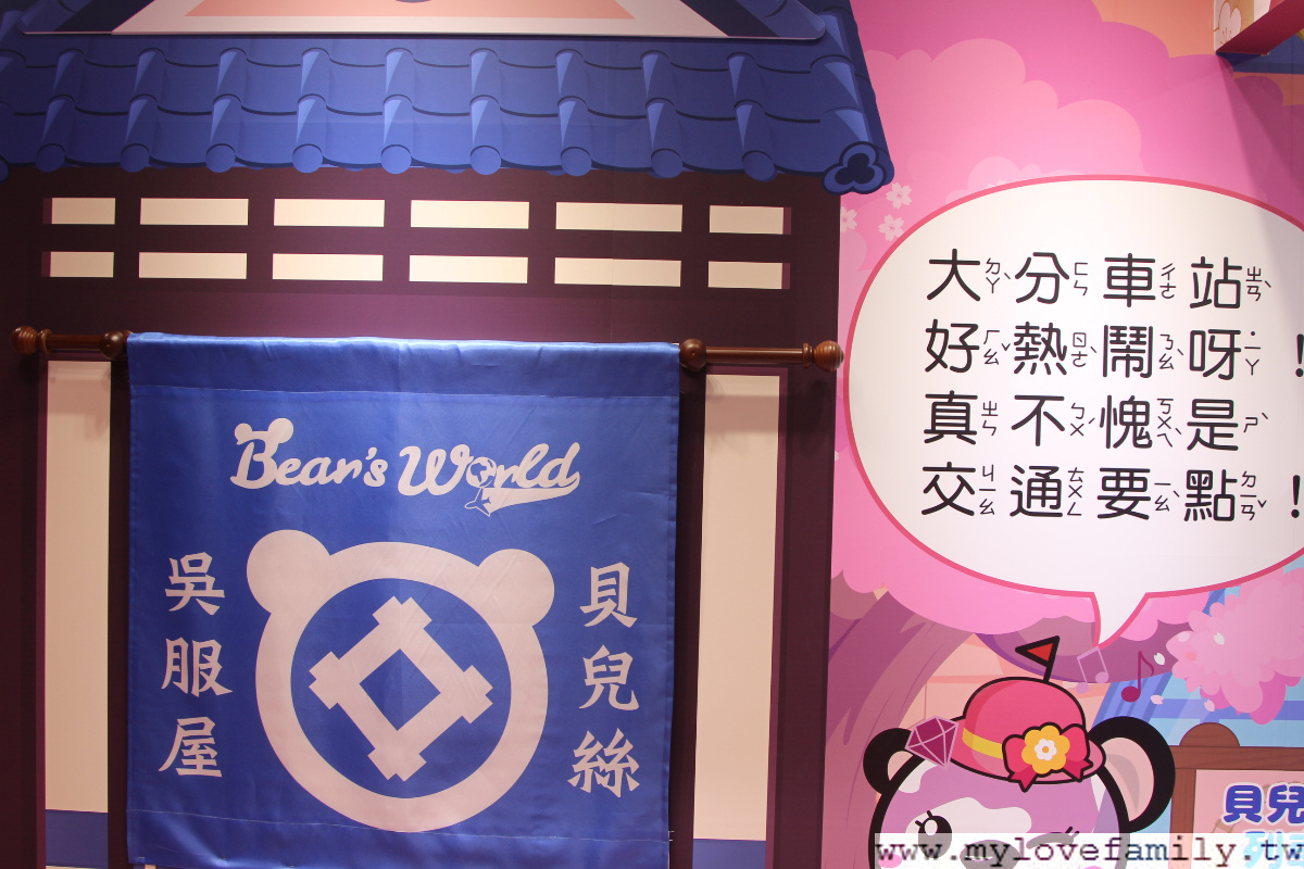 貝兒絲樂園