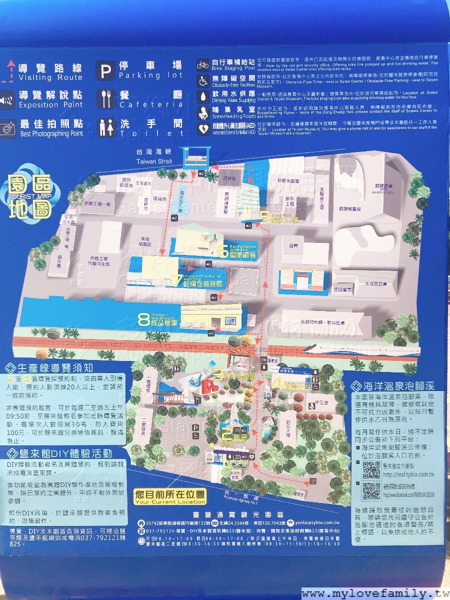 台鹽通霄鹽來館