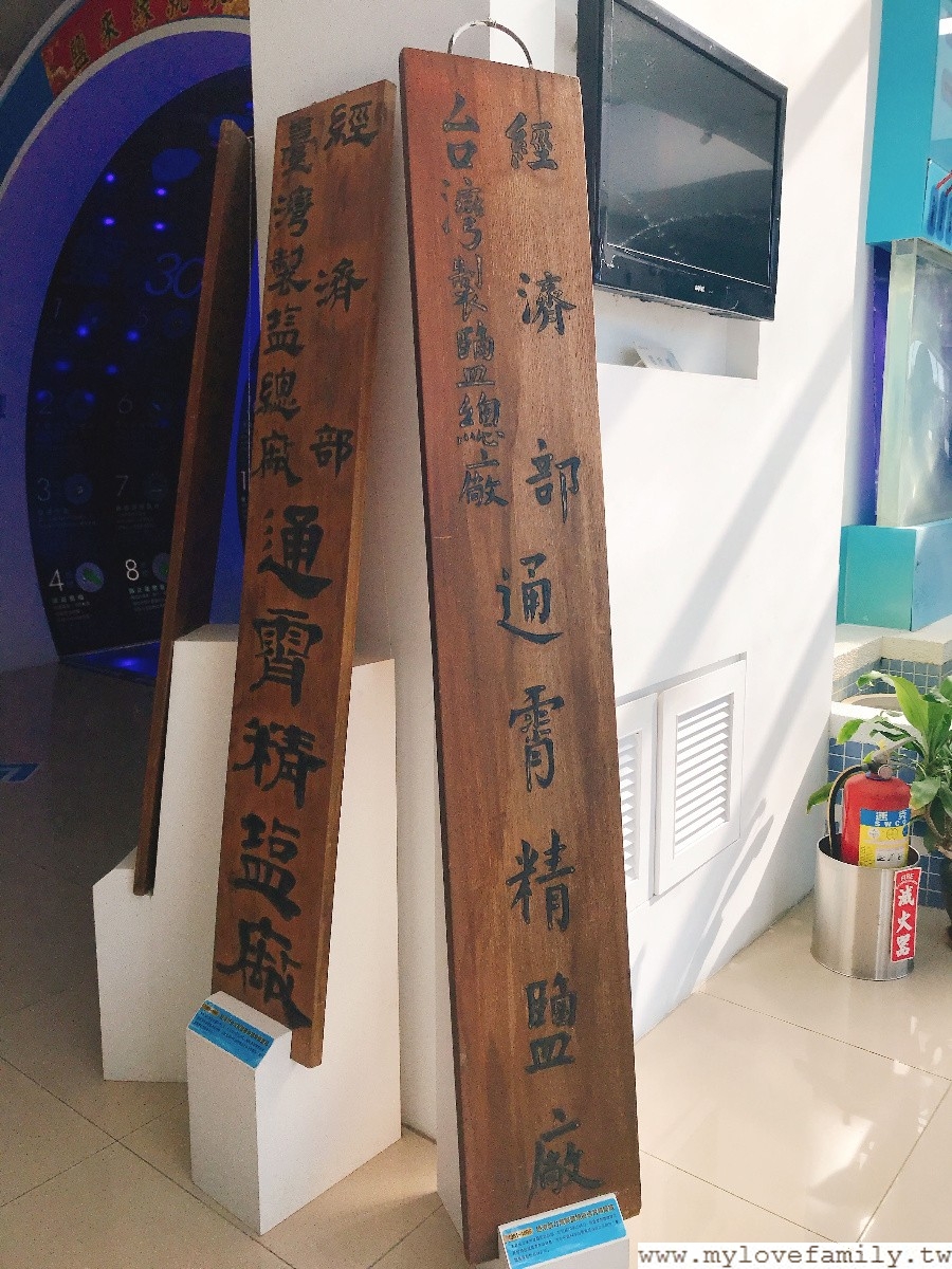 鹽來館
