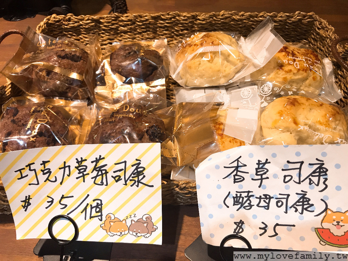 草莓司康