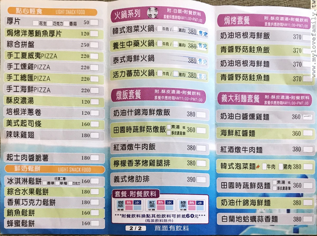 卡托米利庭園咖啡餐廳