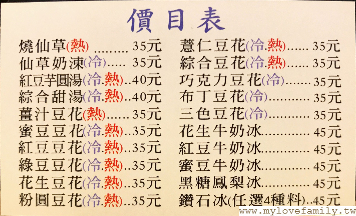 四季豆花