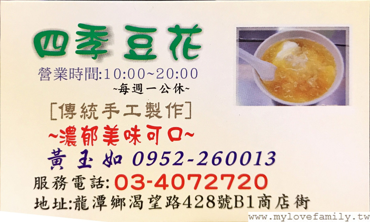 四季豆花