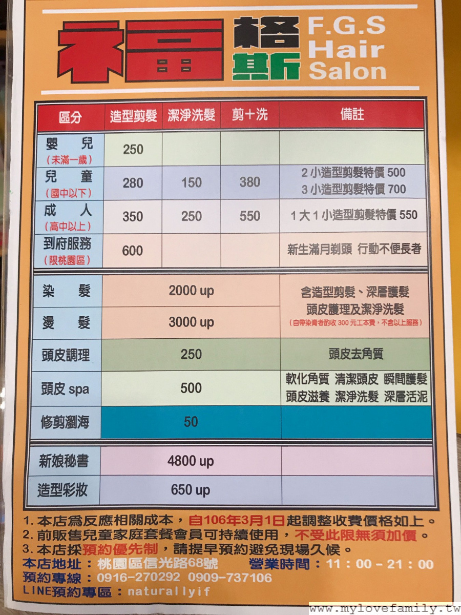 福格斯美髮沙龍美甲