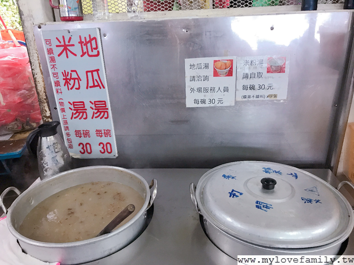 米粉湯