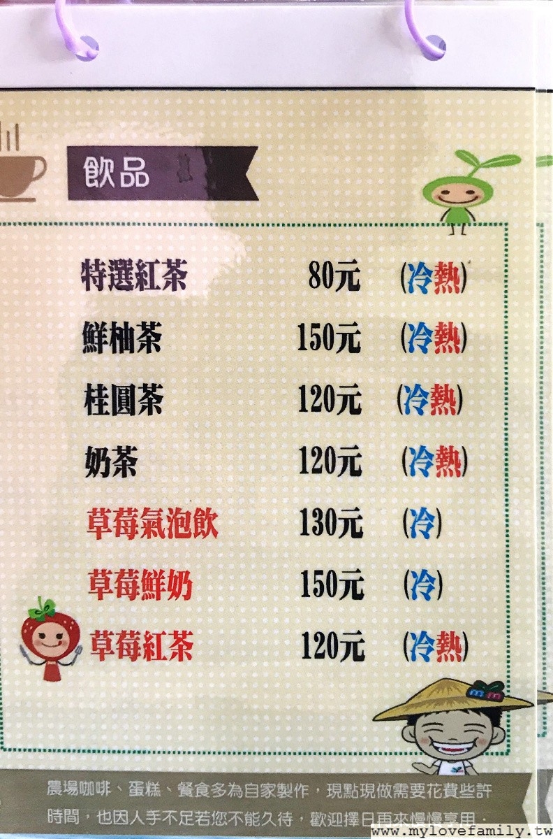 淼焱苗有機農場