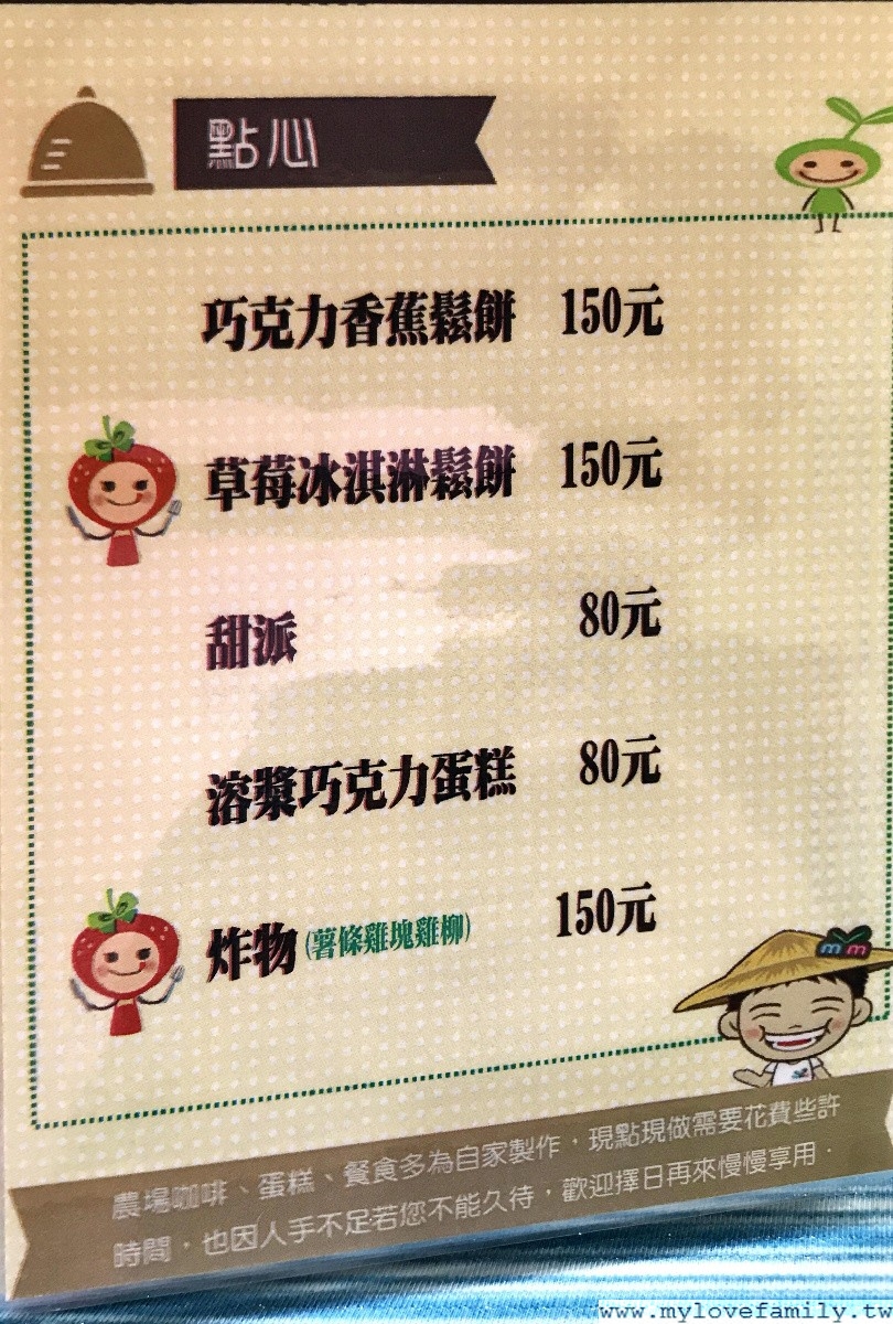 淼焱苗有機農場