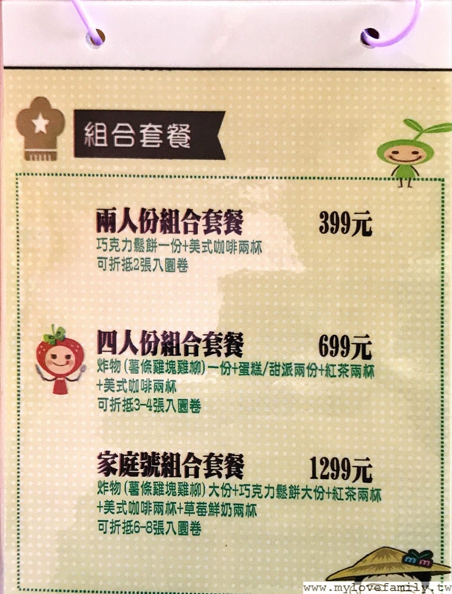 淼焱苗有機農場