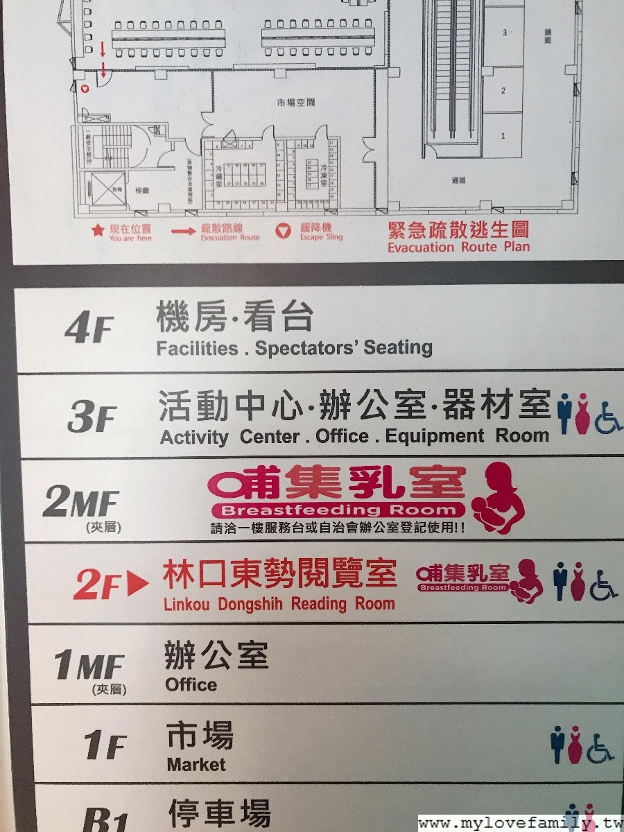 林口東勢圖書館