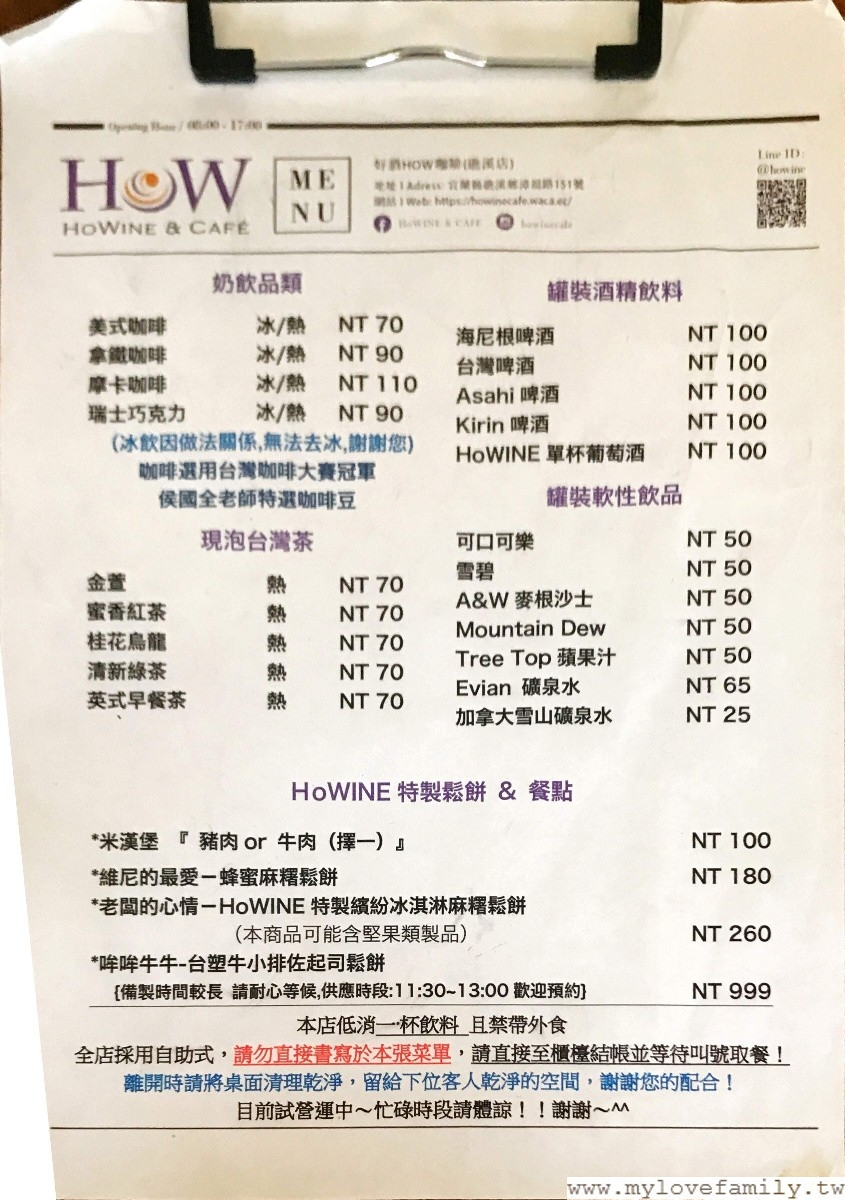 Herbelle龍潭湖畔悠活園區