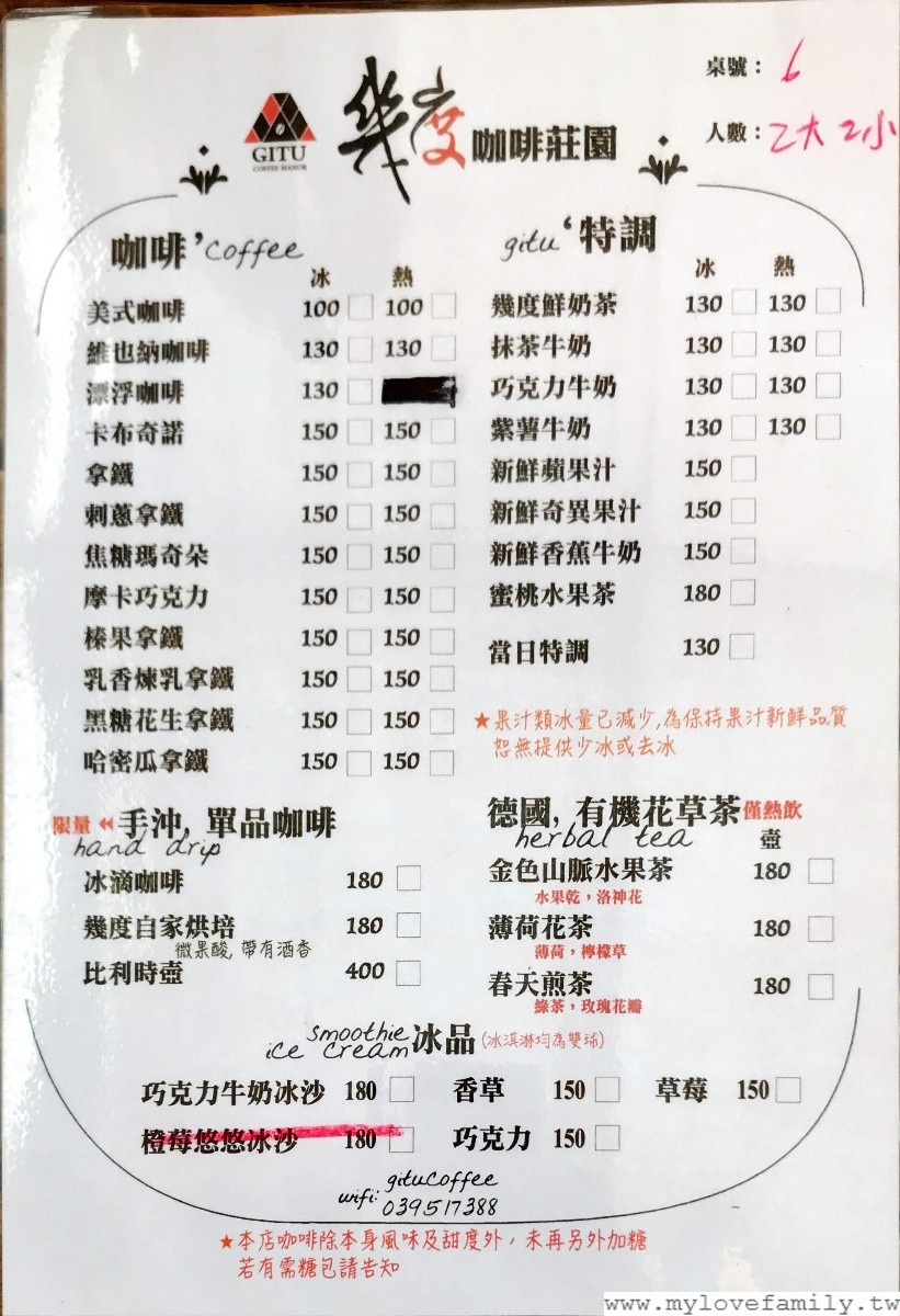 幾度咖啡