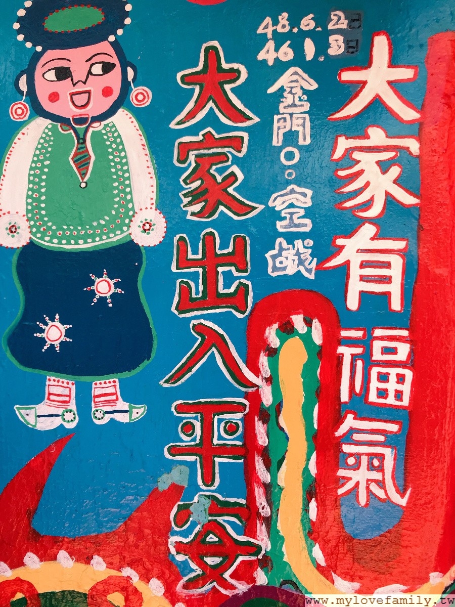 彩虹眷村