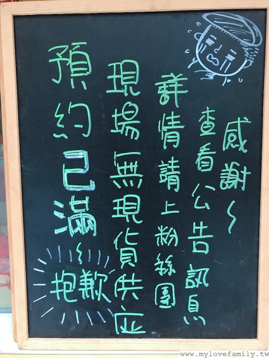 民富二街壽司