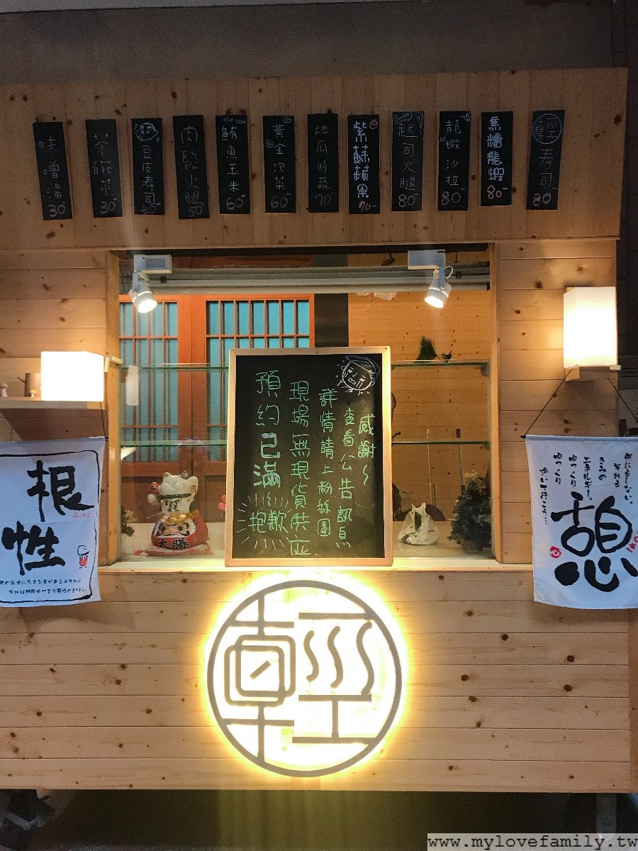民富二街壽司