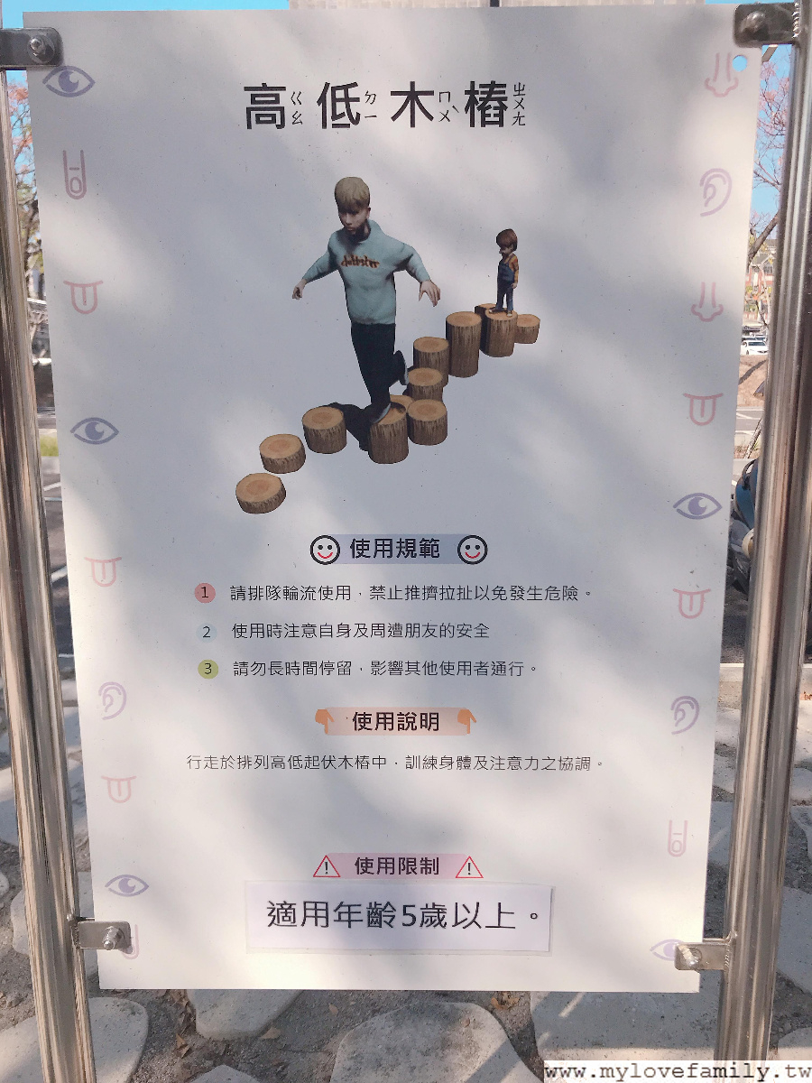 文心森林公園
