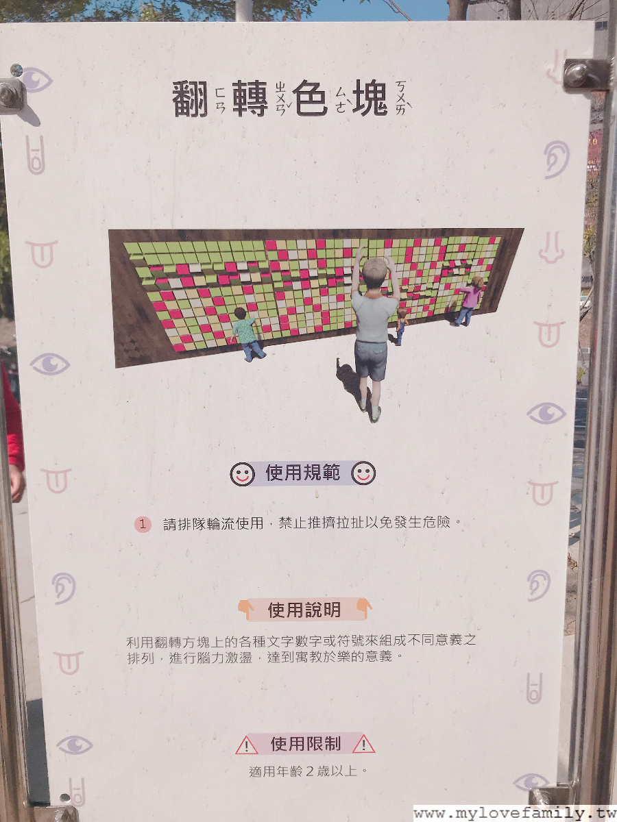 文心公園