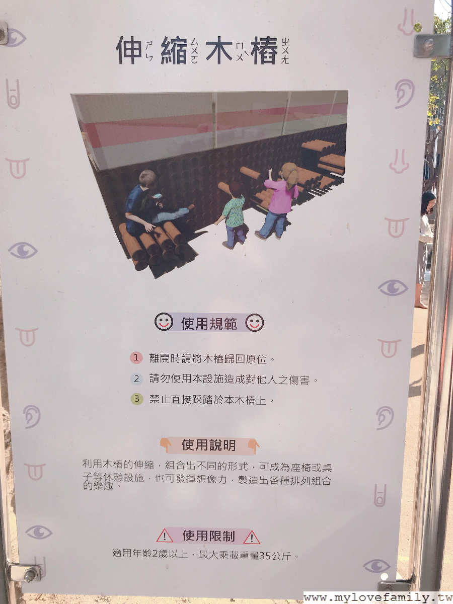 文心森林公園