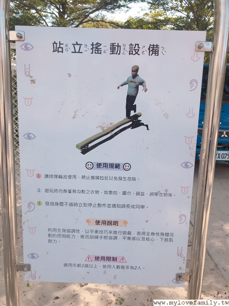 文心森林公園