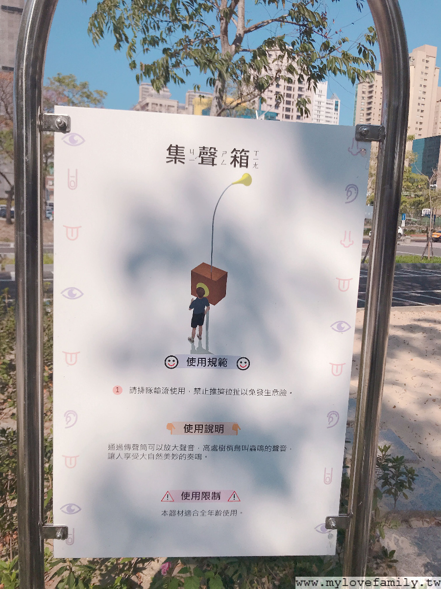 集聲箱