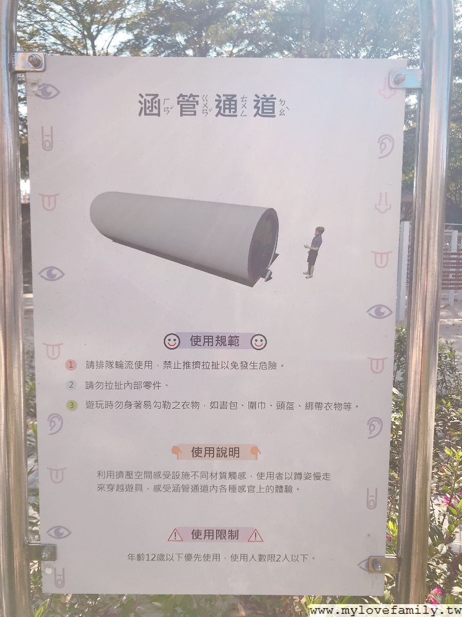 文心森林公園