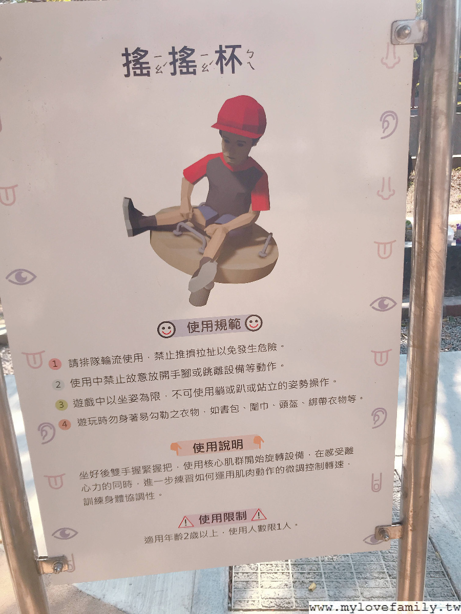 文心森林公園 2019