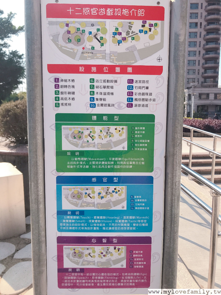 文心公園