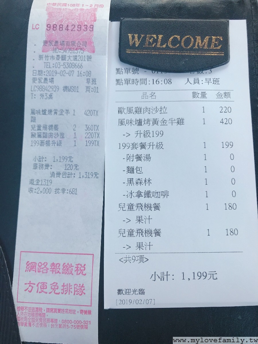 愛家農場