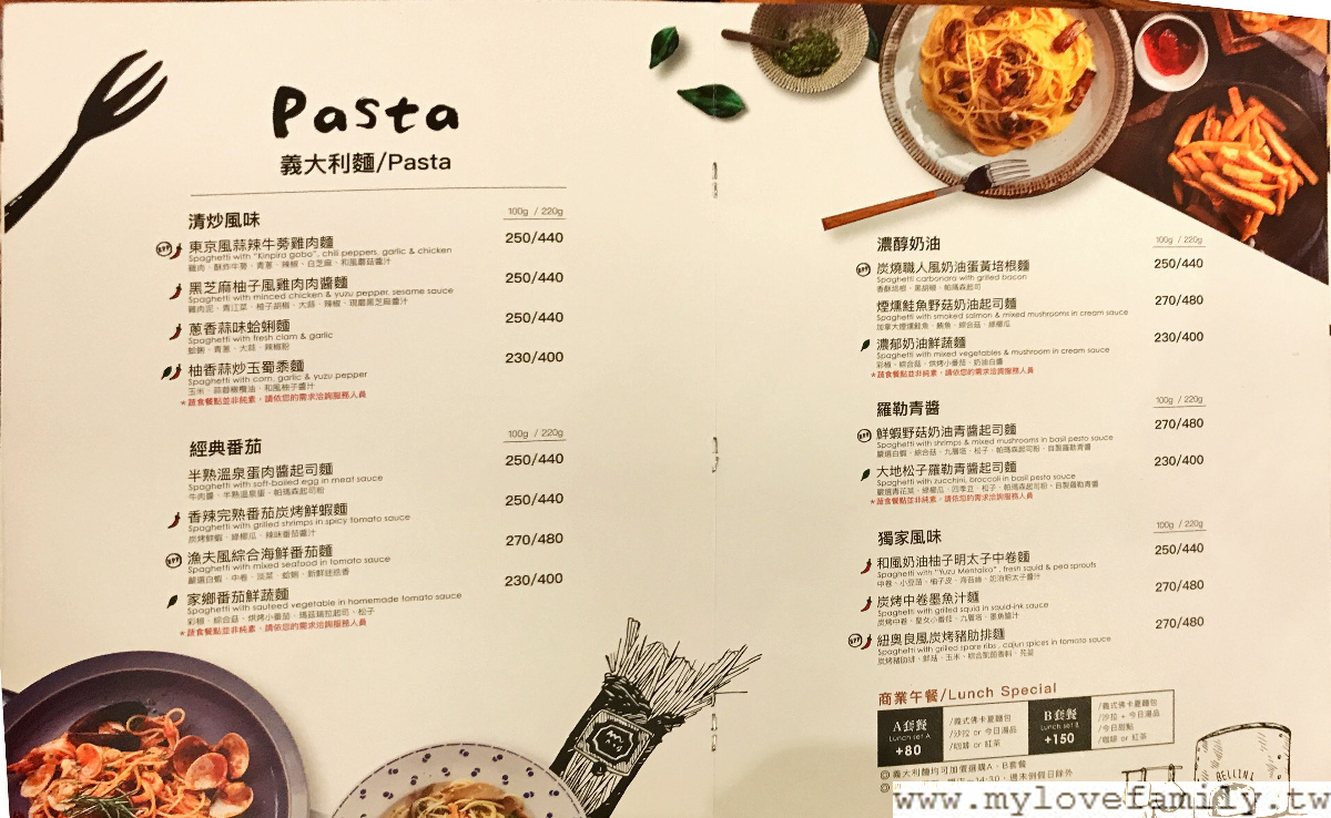 【BELLINI Pasta Pasta 蘆洲徐匯店】