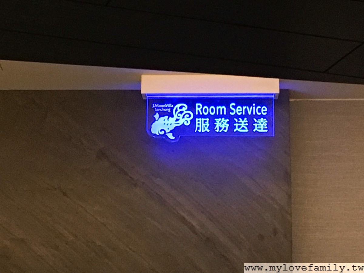 【三重江月villa行館】