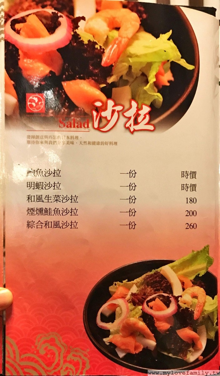 龍膽料亭