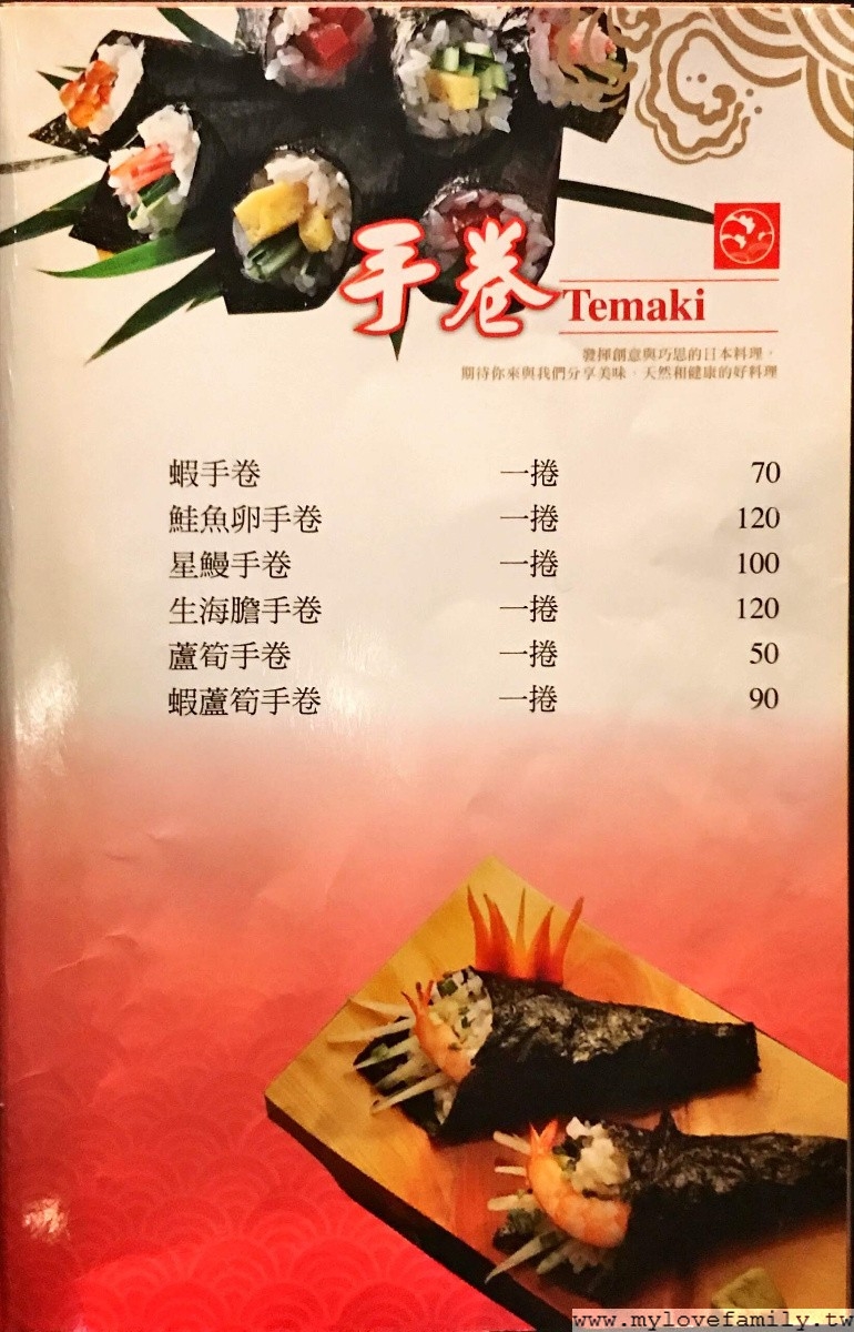 龍膽料亭