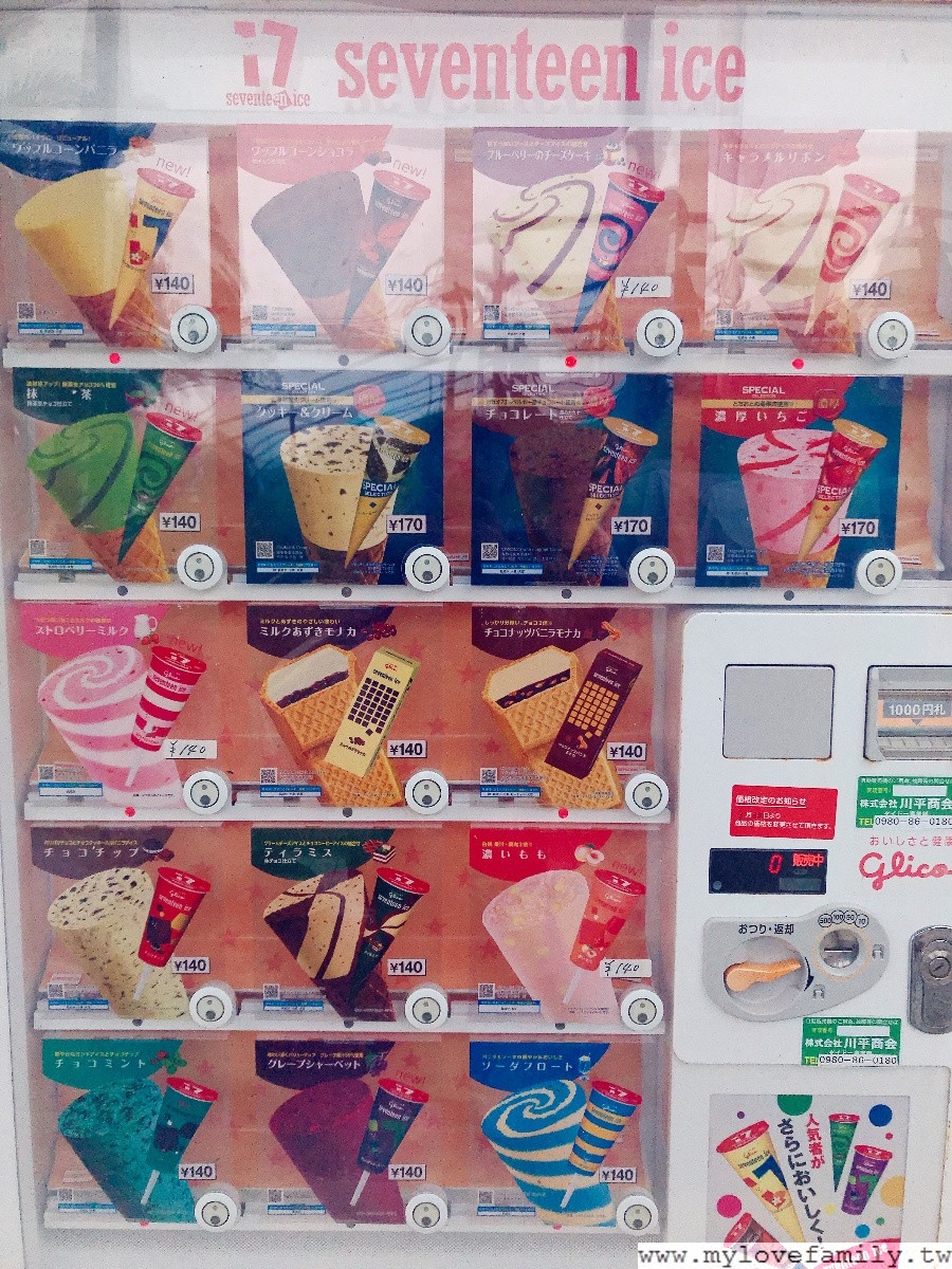バンナ公園