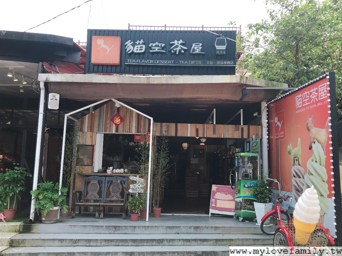 貓空茶屋