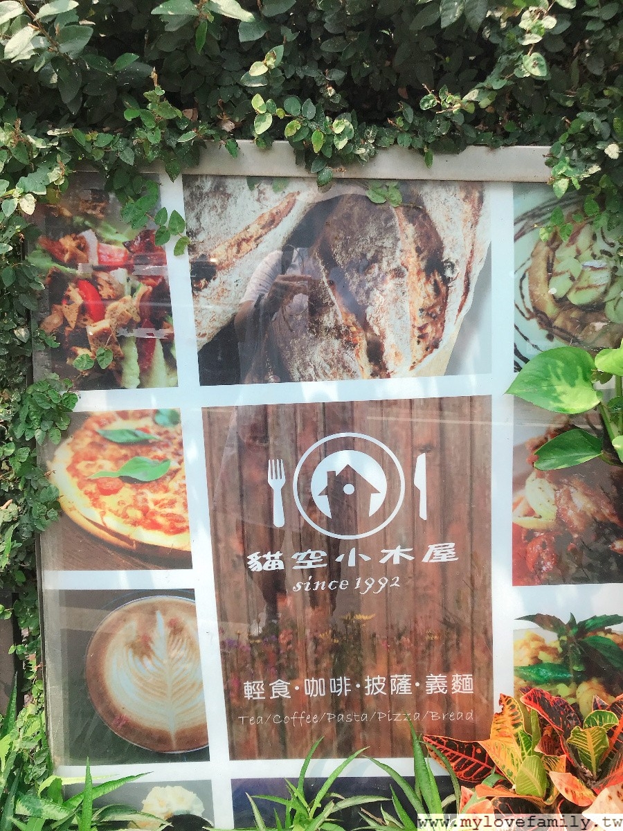 【貓空小木屋茶坊】