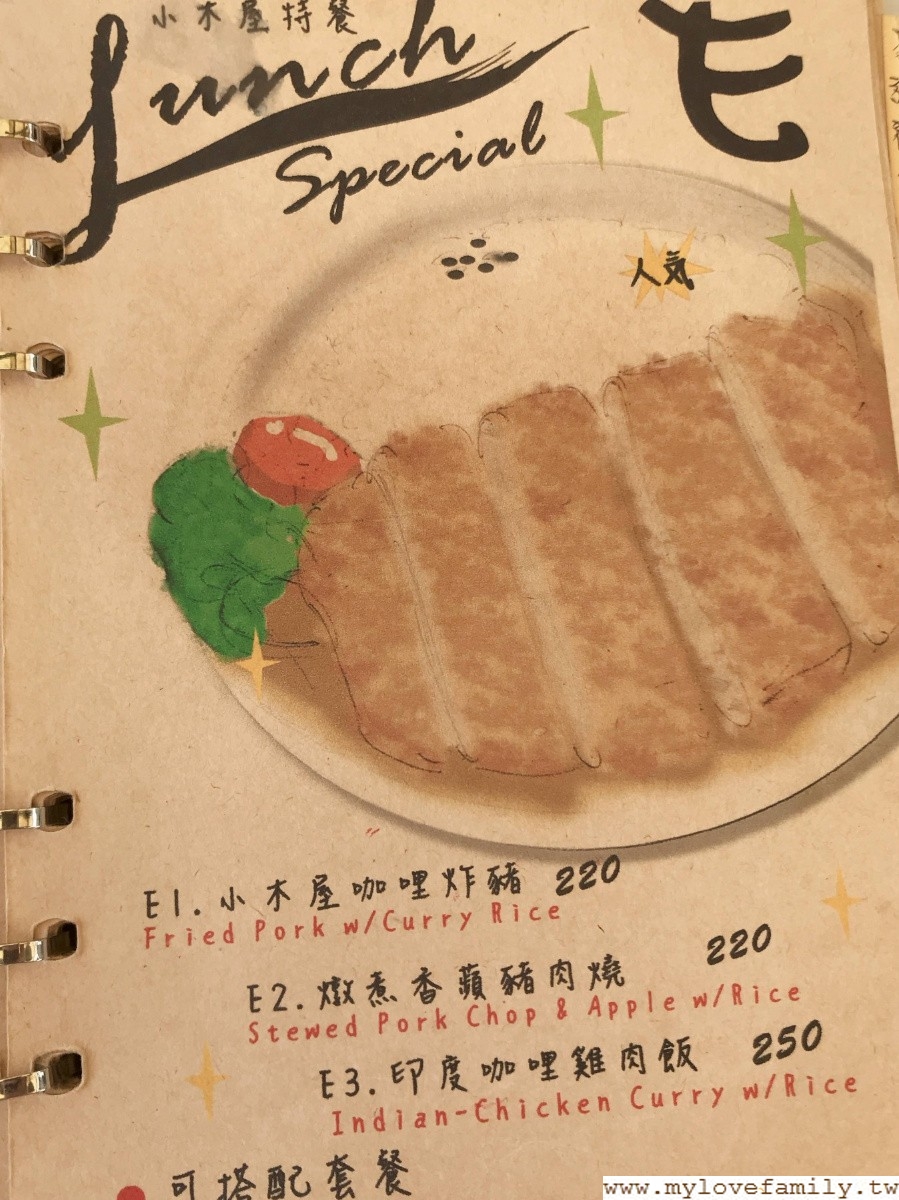 貓空小木屋