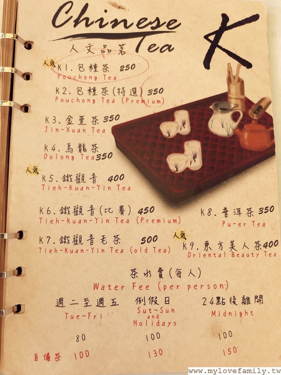 貓空小木屋茶坊