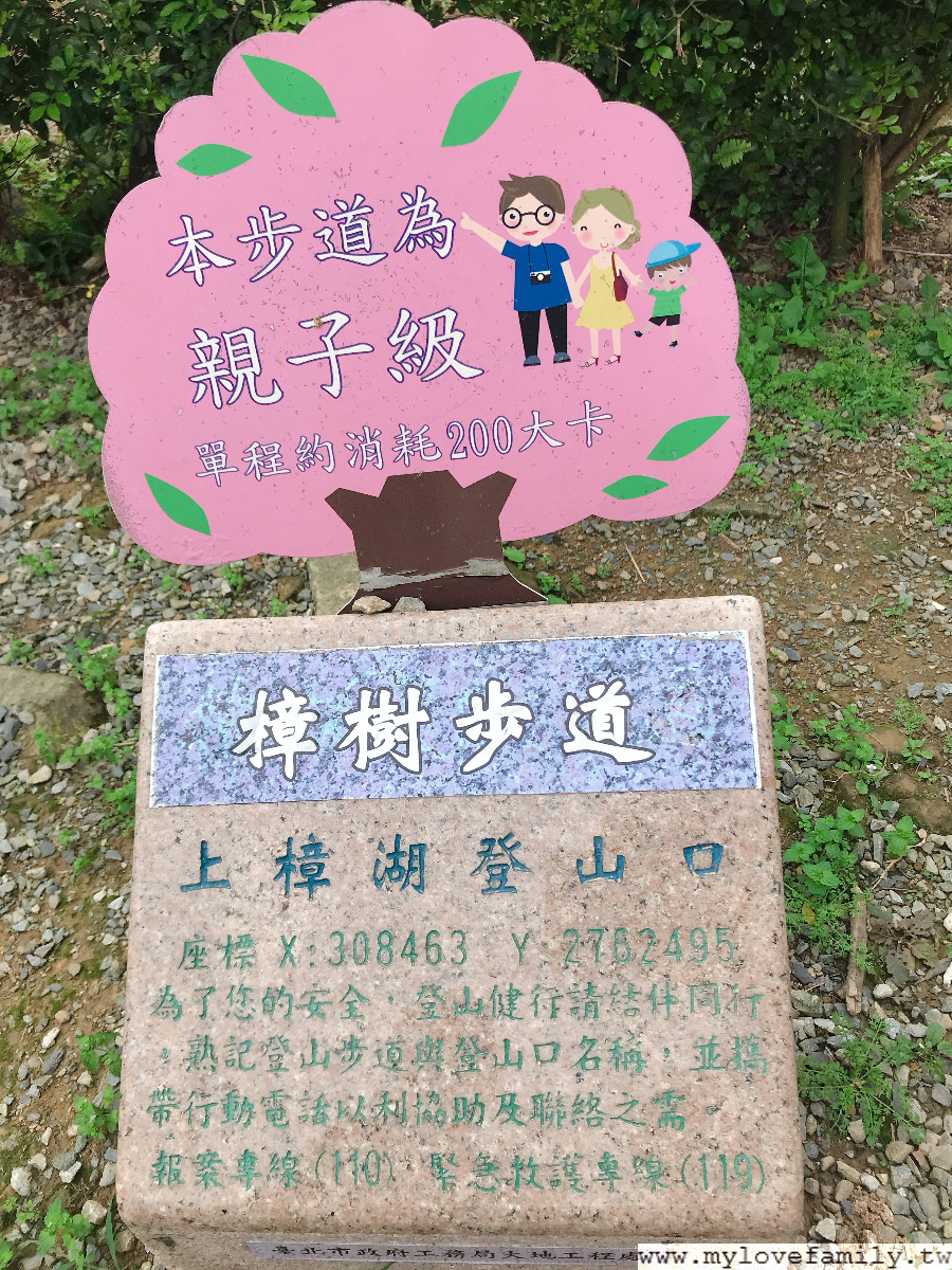 樟湖步道