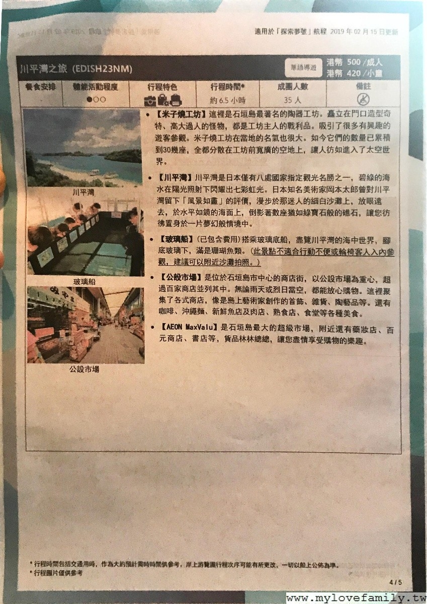探索夢號