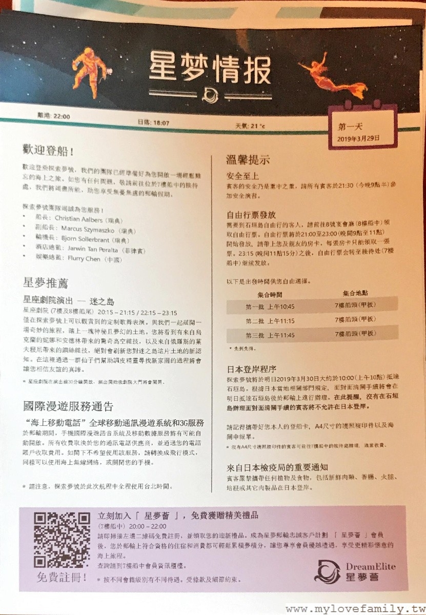 探索夢號