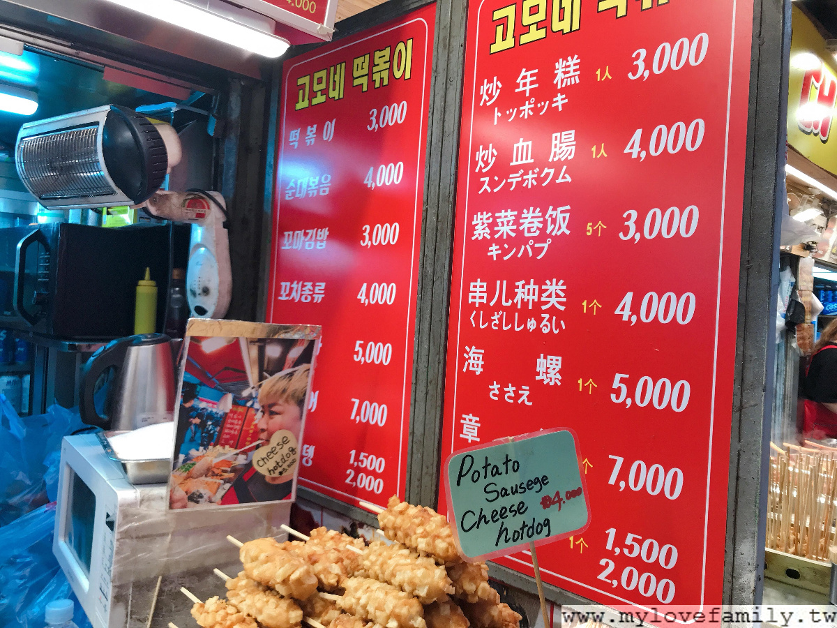 明洞美食