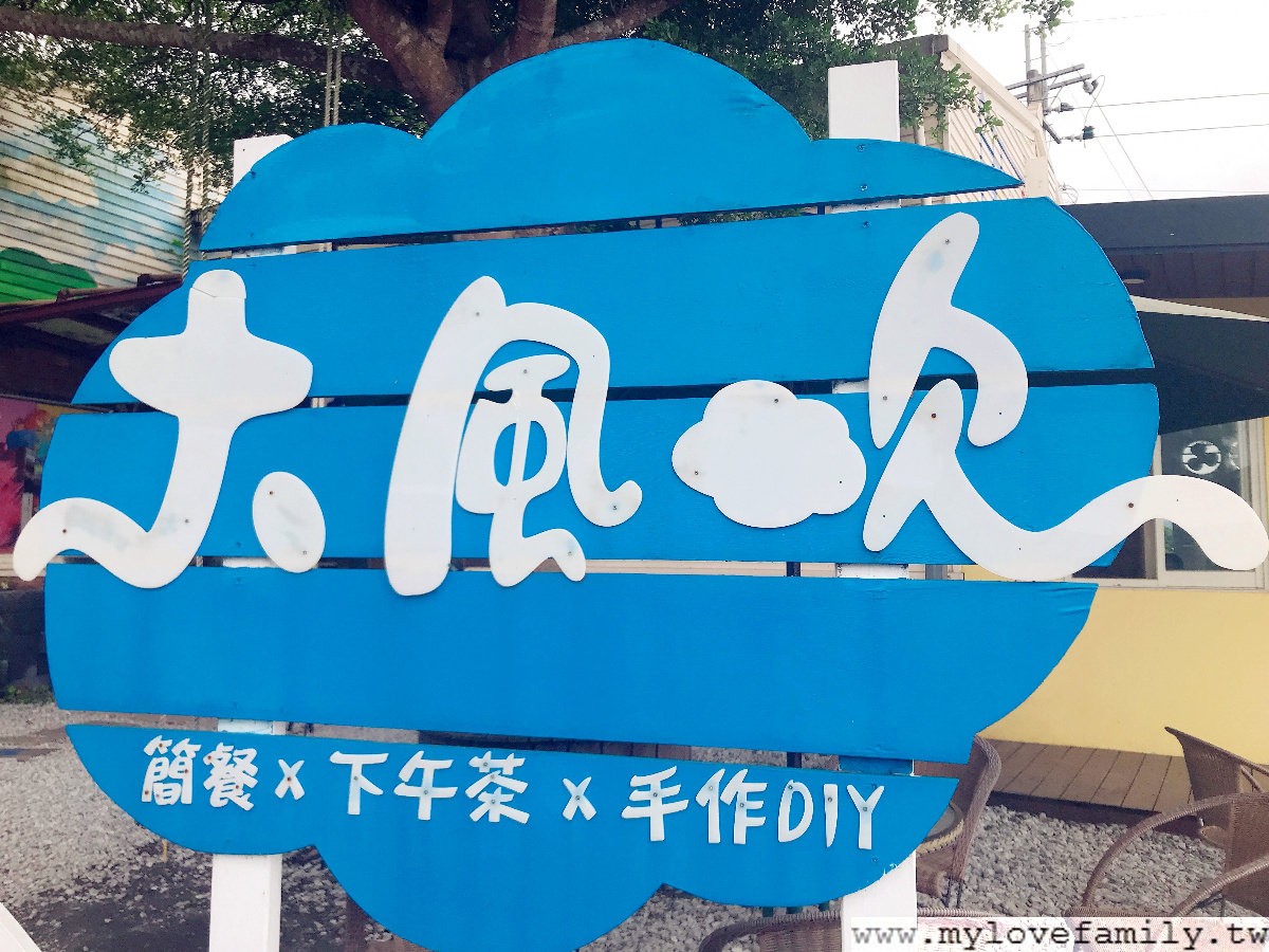 大風吹