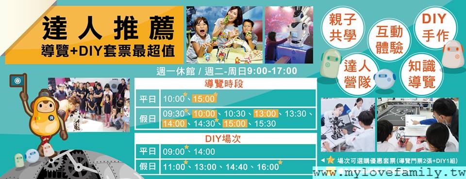 祥儀機器人夢工廠